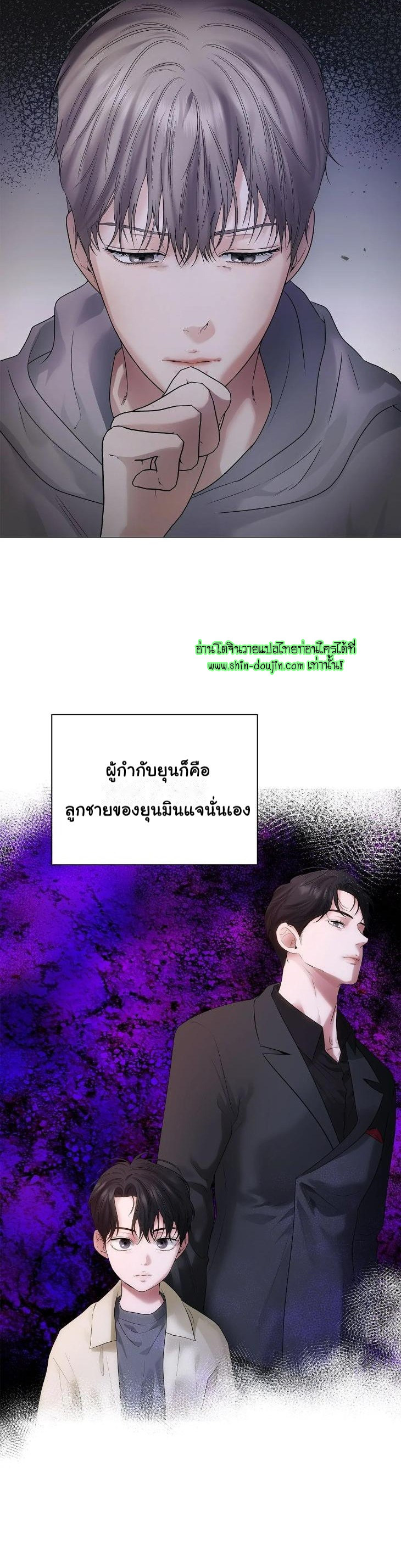 The Melancholic Conman EP 13
